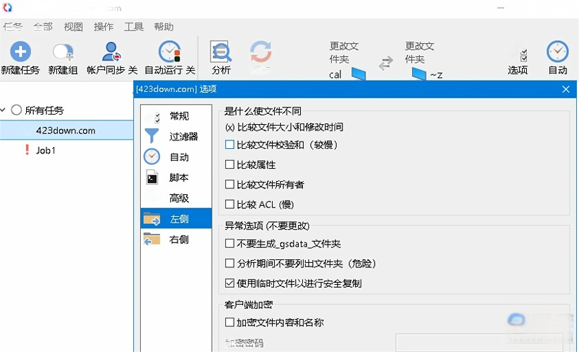 图片[1]-GoodSync v12.8.0.0 数据同步备份软件及网盘管理工具，解锁高级版-资源妙妙屋