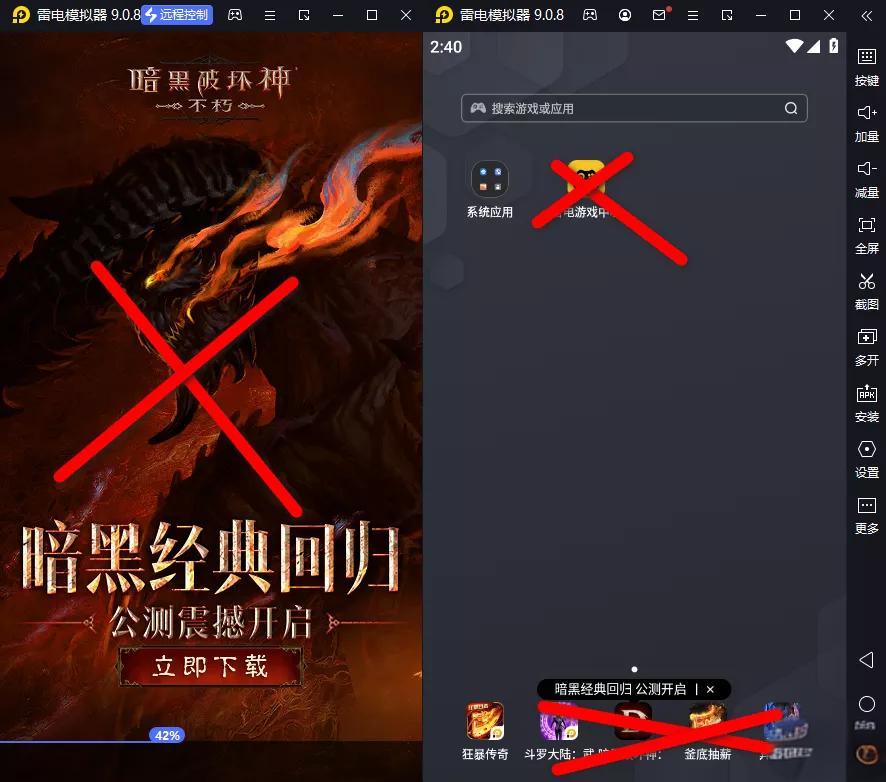 图片[1]-雷电安卓模拟器 v9.1.34.0(64) / v5.x / v3.x 去广告绿色纯净版-资源妙妙屋