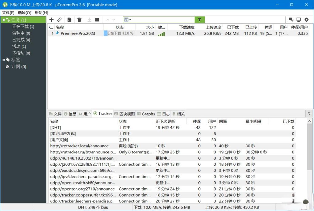 uTorrent解锁专业版去广告优化版 v3.6.0.47142 免安装绿色版 免费BT下载工具-资源妙妙屋