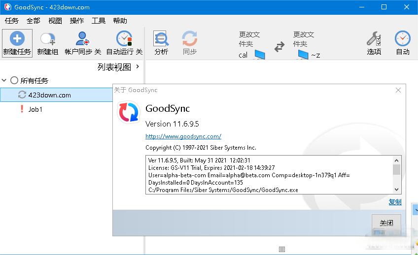 图片[2]-GoodSync v12.8.0.0 数据同步备份软件及网盘管理工具，解锁高级版-资源妙妙屋