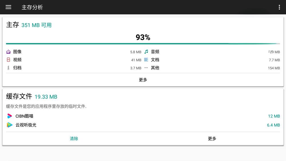 图片[4]-文件管理器+ v3.5.4 强大文件管理 支持手机/电视-资源妙妙屋