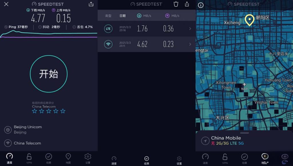 图片[2]-Ookla Speedtest v5.5.0 网络速度测试安卓版，去广告解锁专业版-资源妙妙屋