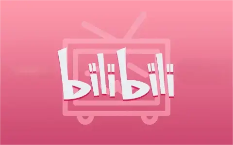 安卓|哔哩哔哩HD v2.5.1 BilibiliHD，去广告内置哔哩漫游X，解锁实用功能
