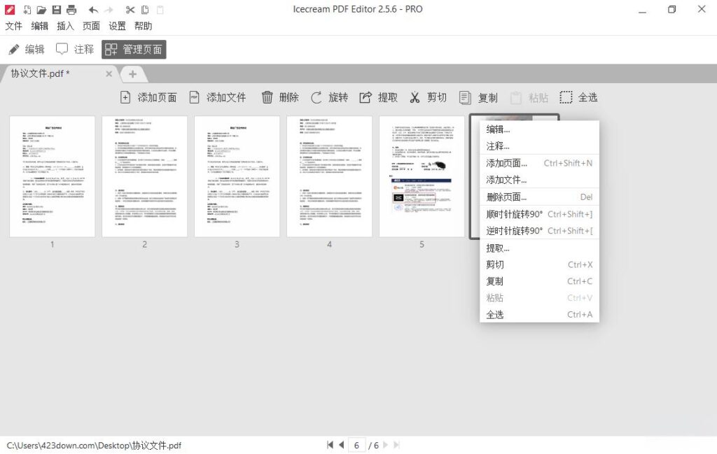 图片[3]-IceCream PDF Editor v3.26 冰淇淋PDF编辑器，中文汉化解锁高级版-资源妙妙屋