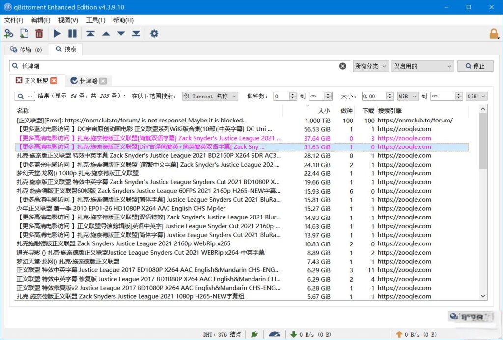 图片[3]-BT下载工具 qBittorrent 4.6.7.10 便携增强版-资源妙妙屋