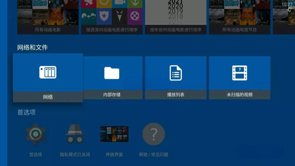 图片[4]-nova播放器(nova_video_player) v6.3.10 支持TV+pad+安卓 影视海报墙-资源妙妙屋