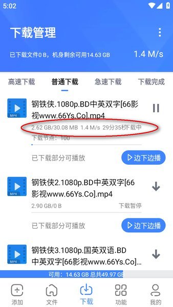 图片[5]-浩克下载 v1.8.1 最强的磁力下载器之一，支持多种下载协议，解锁会员版-资源妙妙屋