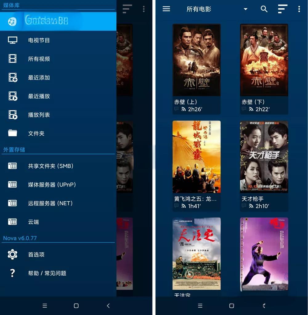 图片[5]-nova播放器(nova_video_player) v6.3.10 支持TV+pad+安卓 影视海报墙-资源妙妙屋