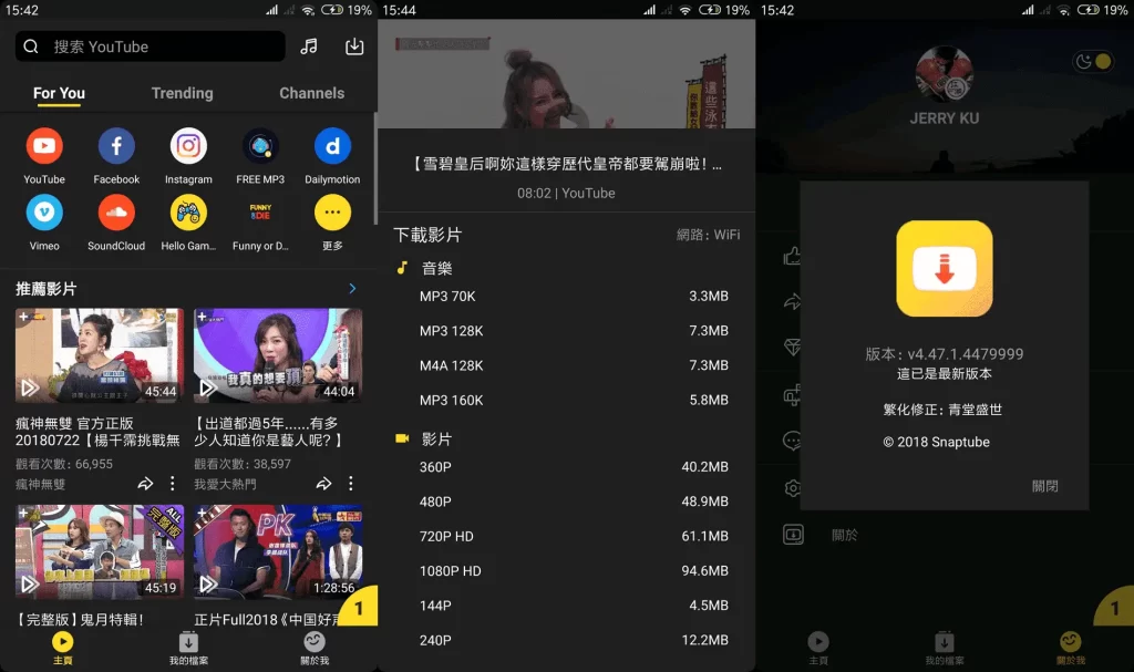 图片[1]-SnapTube v7.31.0.73150410 油管下载器，一键下载YouTuBe视频和音乐，解锁高级版-资源妙妙屋