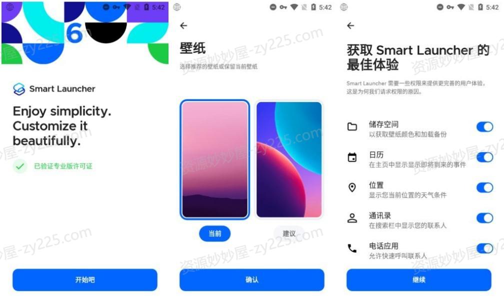 Smart Launcher v6.5 一款创新的桌面启动器应用，解锁付费高级版-资源妙妙屋