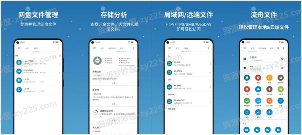 流舟文件 v1.7.15 一个功能强大且免费的本地和网络文件管理器，解锁专业版-资源妙妙屋