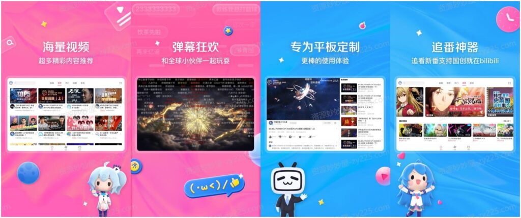 哔哩哔哩HD v2.0.1 BilibiliHD，去广告内置哔哩漫游X，解锁实用功能-资源妙妙屋