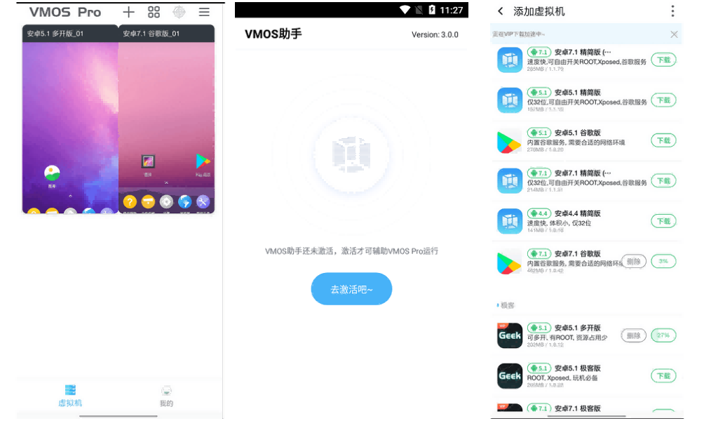 VMOS Pro v3.0.7 安卓ROM虚拟机，自带root权限，去广告高级版-资源妙妙屋