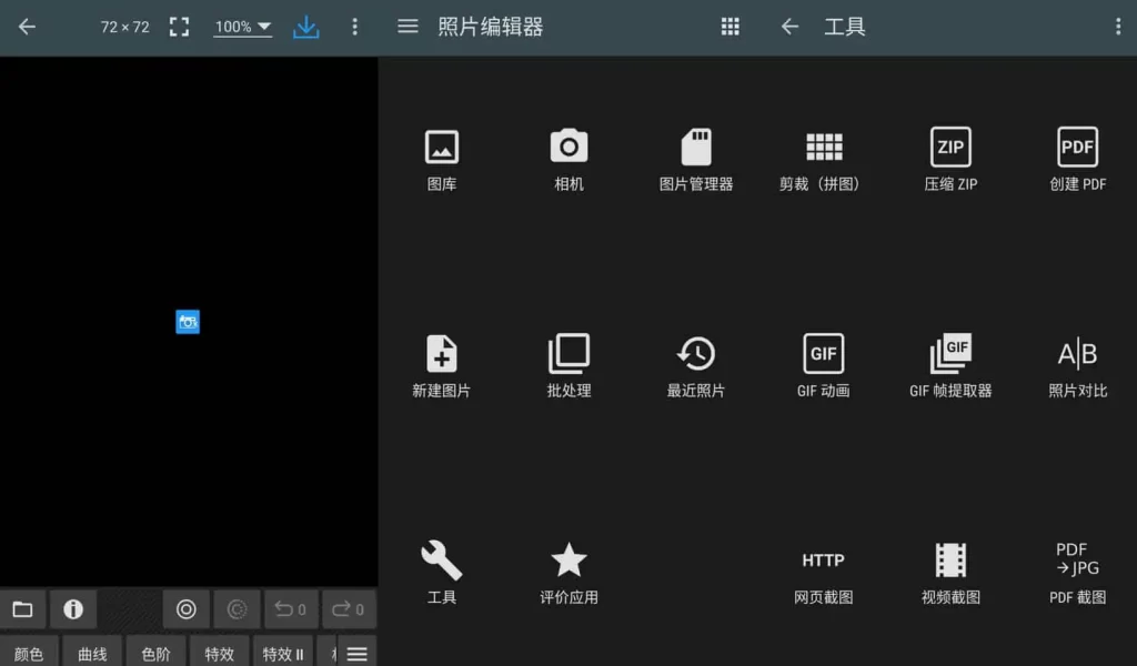 Photo Editor v11.0 最强照片编辑器，P图神器，解锁高级版-资源妙妙屋