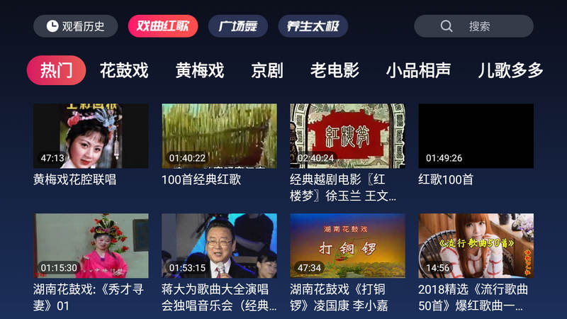 图片[2]-戏曲多多TV 1.0.6.0 戏曲|经典老电影-资源妙妙屋