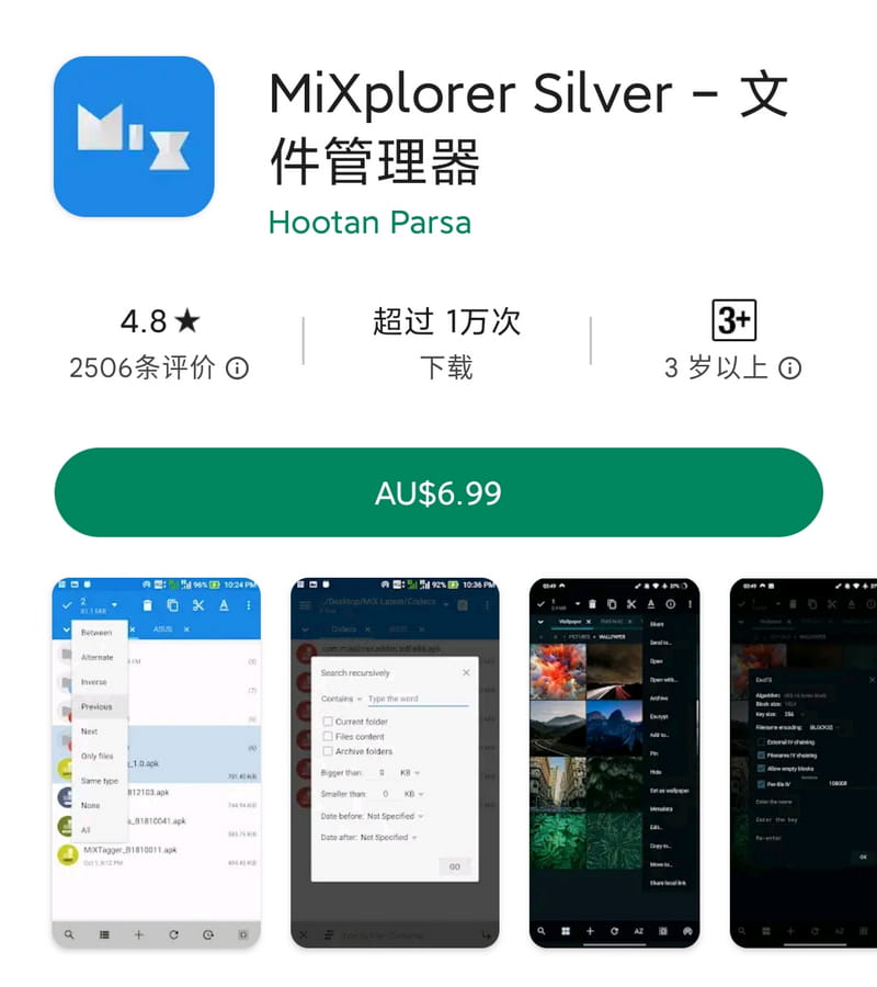 图片[2]-MiXplorer Silver v6.67.3 强大TV文件管理器 付费版-资源妙妙屋