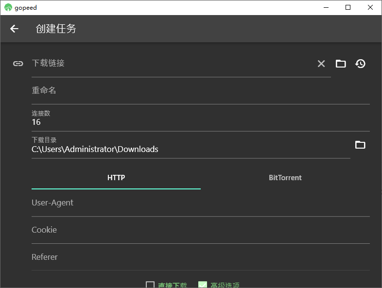 图片[2]-Gopeed v1.6.4 开源下载器 支持全平台-资源妙妙屋