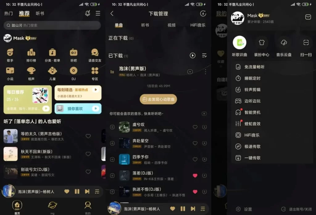 酷我音乐 v11.0.6.3 免费畅享会员特权，去广告解锁会员，修复版-资源妙妙屋