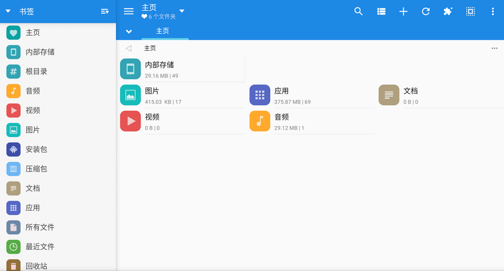 MiXplorer Silver v6.67.3 强大TV文件管理器 付费版-资源妙妙屋