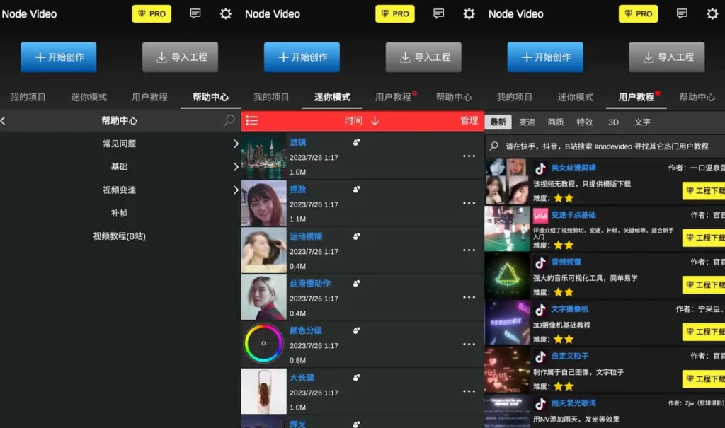 NodeVideo v6.63.1 如电脑剪辑软件一样的专业剪辑软件，解锁专业版-资源妙妙屋