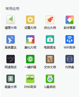 图片[3]-软媒魔方 v6.2.5.0 单文件版-资源妙妙屋