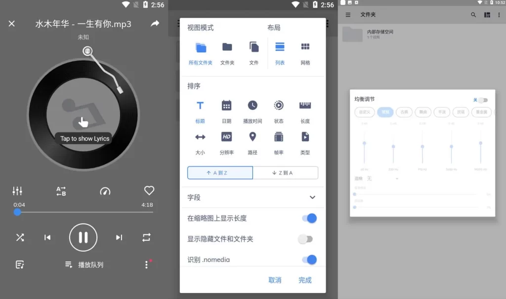 MX Player v1.88.1 MX播放器，知名的多媒体播放器，解锁高级专业版-资源妙妙屋