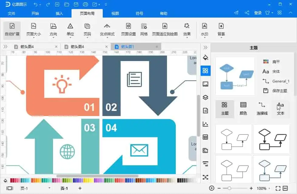 图片[2]-EdrawMax v14.1.0.1212 图形图表设计软件，万兴亿图图示高级版-资源妙妙屋