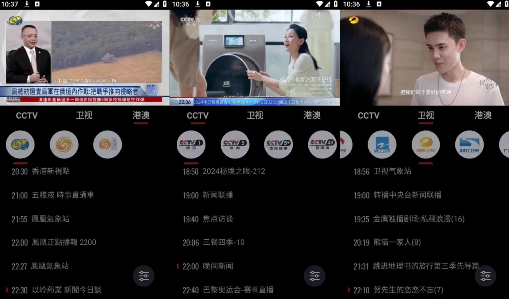 Our TV v3.6.0 我们的电视，手机版/TV版，高清蓝光画质，免费电视直播软件-资源妙妙屋