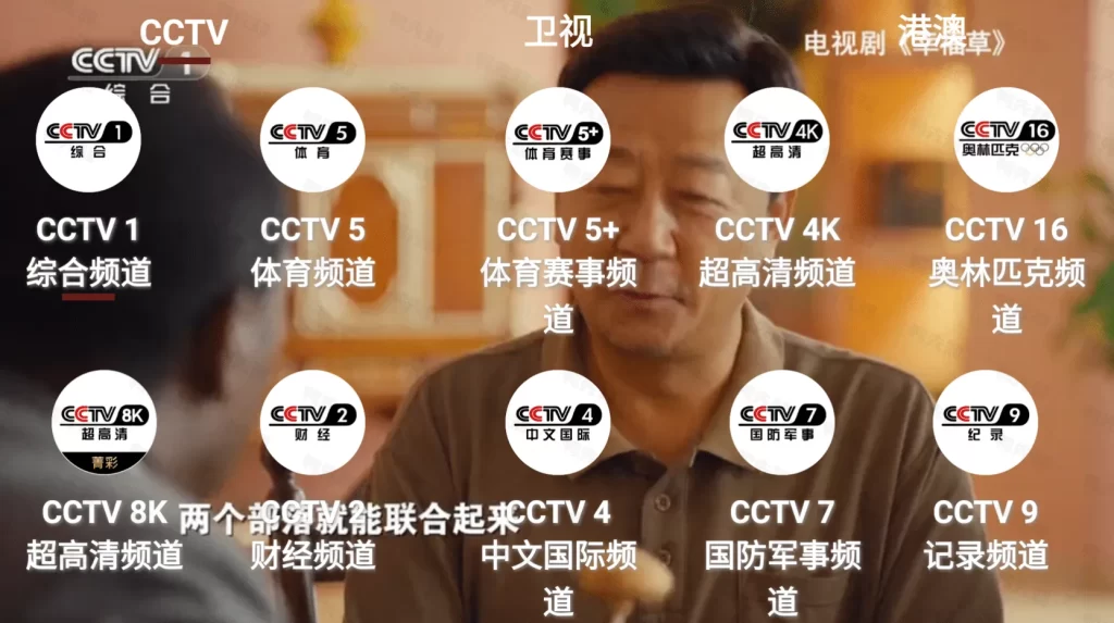 图片[2]-Our TV v3.6.0 我们的电视，手机版/TV版，高清蓝光画质，免费电视直播软件-资源妙妙屋