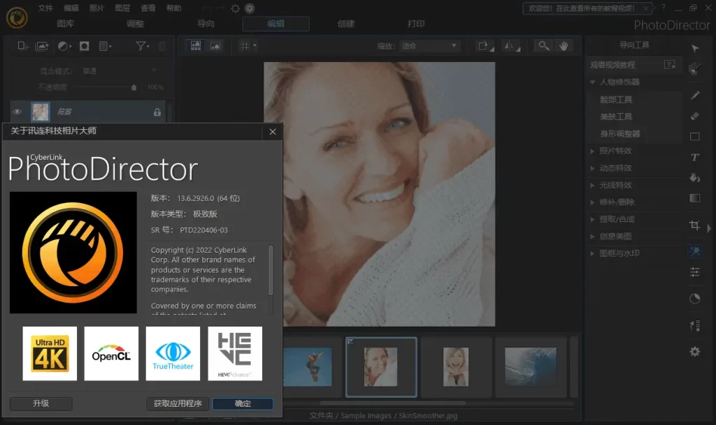 图片[3]-相片大师 2025 v16.0.1202.00 PhotoDirector，连科技相片大师极致版-资源妙妙屋