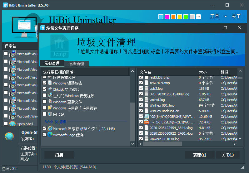 图片[2]-HiBit Uninstaller v3.2.40 Hibit免费小巧强大的卸载软件工具-资源妙妙屋