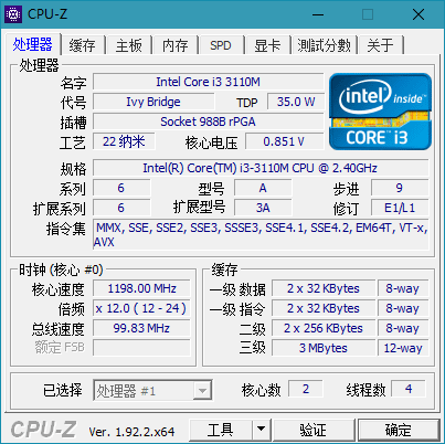 CPU-Z v2.12.0 CPU检测工具，权威的CPU处理器检测工具，绿色中文版-资源妙妙屋