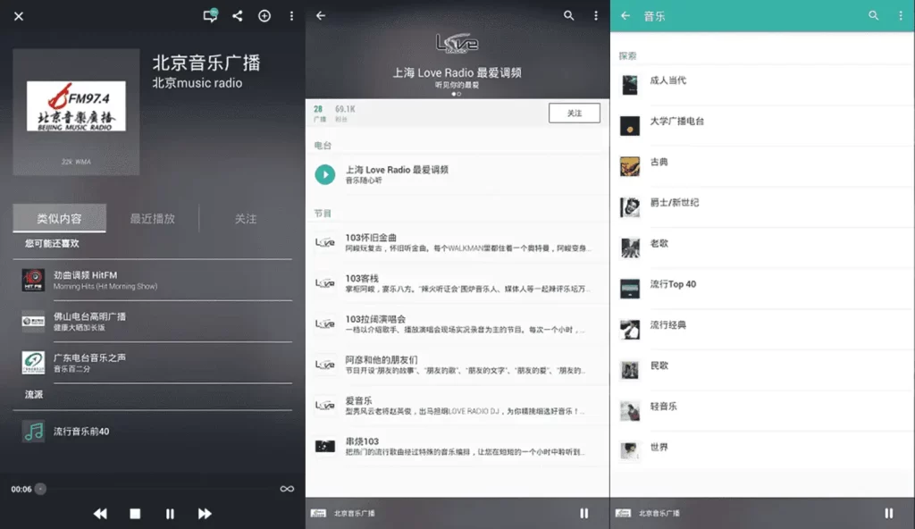 图片[1]-TuneIn Radio Pro v36.6.0 手机电台，中文广播电台最全面的应用之一，解锁高级版-资源妙妙屋