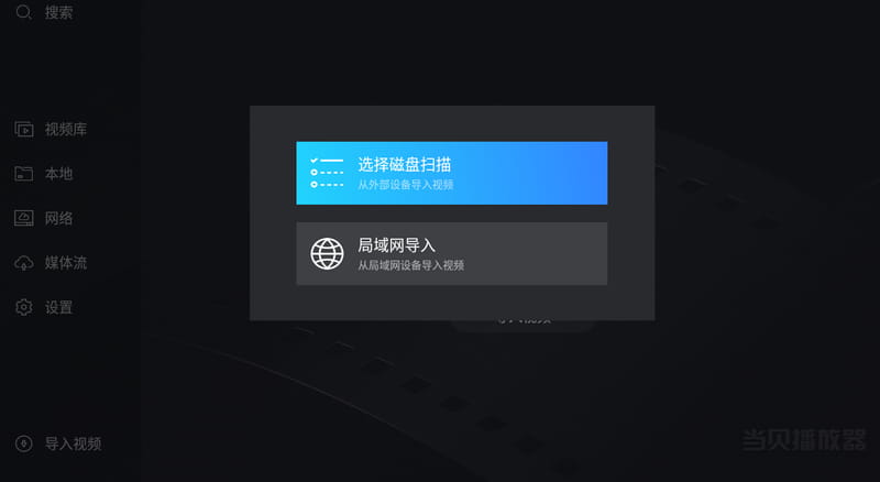 图片[4]-当贝播放器TV v1.5.1正式版 支持阿里网盘 支持杜比视界/WebDAV/8K播放-资源妙妙屋