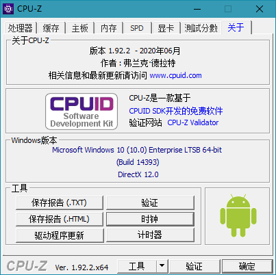 图片[2]-CPU-Z v2.12.0 CPU检测工具，权威的CPU处理器检测工具，绿色中文版-资源妙妙屋