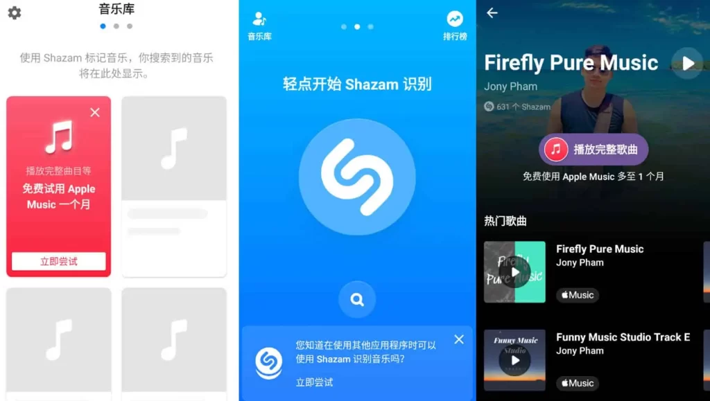 Shazam Encore v15.3.0 音乐雷达，追踪音乐、演员等相关信息，解锁高级版-资源妙妙屋