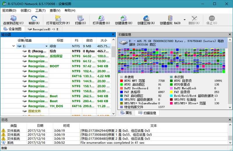 R-Studio v9.4.191359 强大的数据恢复软件，免激活中文绿色便携版-资源妙妙屋