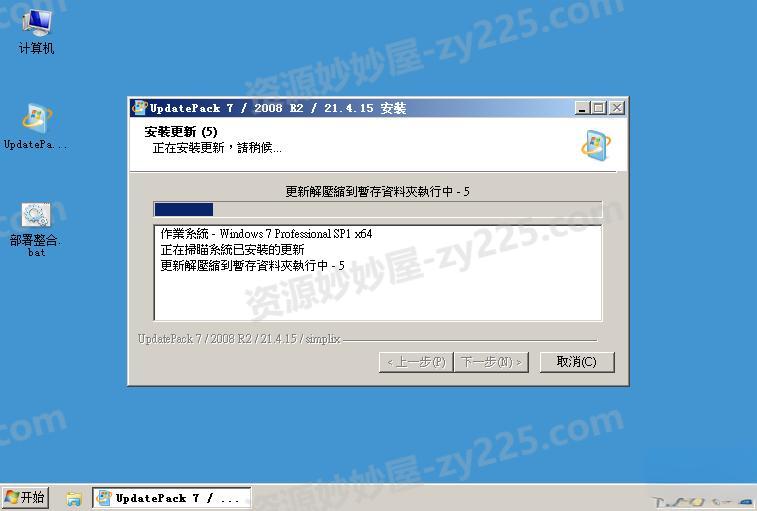 图片[1]-UpdatePack7R2 24.12.12 Windows7 更新补丁包-资源妙妙屋