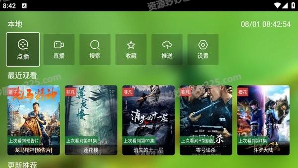 FongMi影视 OK版 v2.6.3 基于TvBox的开源TV盒子/安卓影视播放器-资源妙妙屋