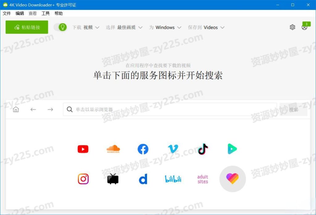 图片[1]-4K Video Downloader v4.33.2.0164/Plus-v1.10.3.0161 x64 B站、YouTube等4K视频下载器，激活版-资源妙妙屋