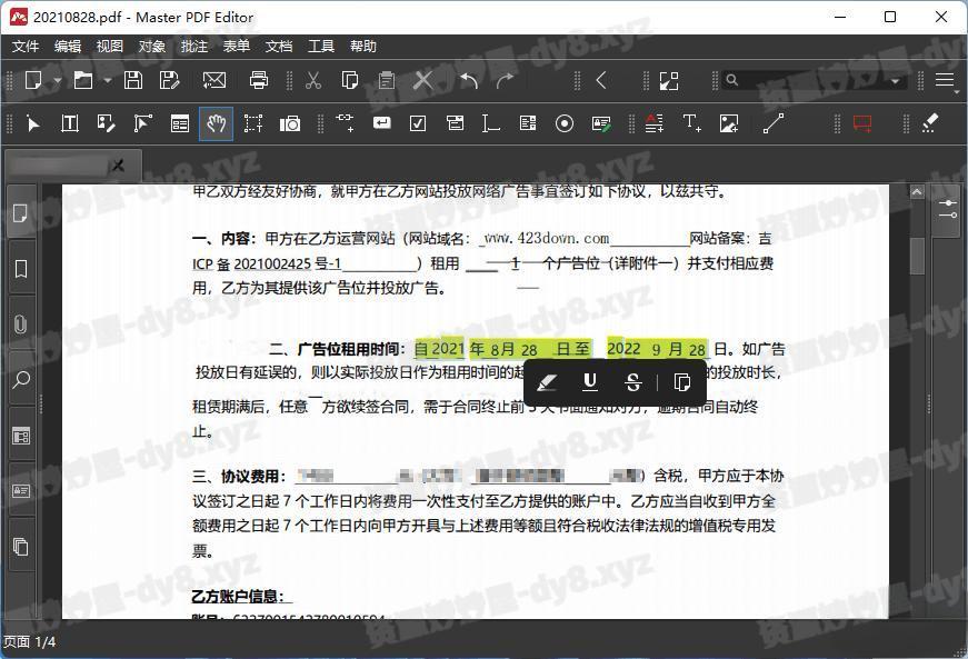 Master PDF Editor v5.9.86 中文破解绿色便携版 小巧的PDF编辑器-资源妙妙屋