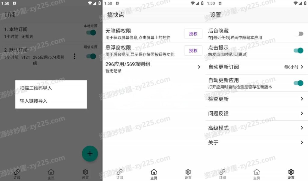 图片[1]-GKD v1.9.3 基于无障碍 + 高级选择器 + 订阅规则的自定义屏幕点击软件-资源妙妙屋