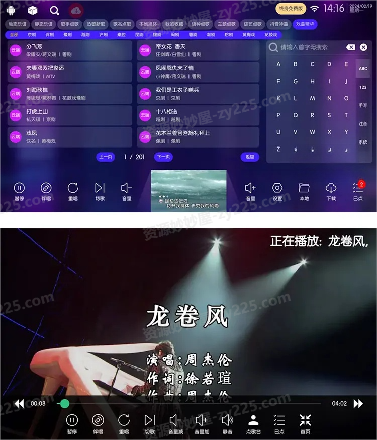 图片[3]-KTV v60.0.0 电视TV端唱歌、K歌软件，解锁会员版-资源妙妙屋