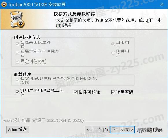 图片[2]-Foobar2000汉化版(高品质音频播放器)v2.1.6-资源妙妙屋