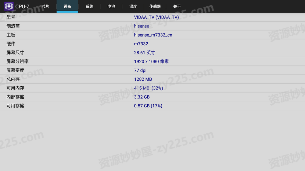 图片[2]-CPU-Z v1.19 硬解信息检测 支持遥控-资源妙妙屋