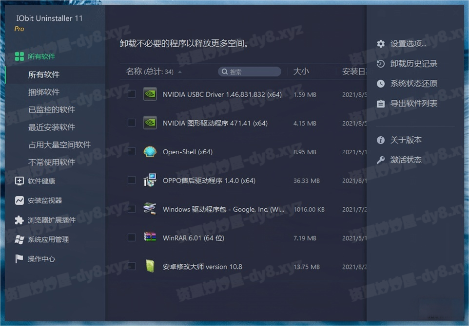 图片[1]-卸载工具 IObit Uninstaller PRO v14.1.0.2 免激活便携版-资源妙妙屋