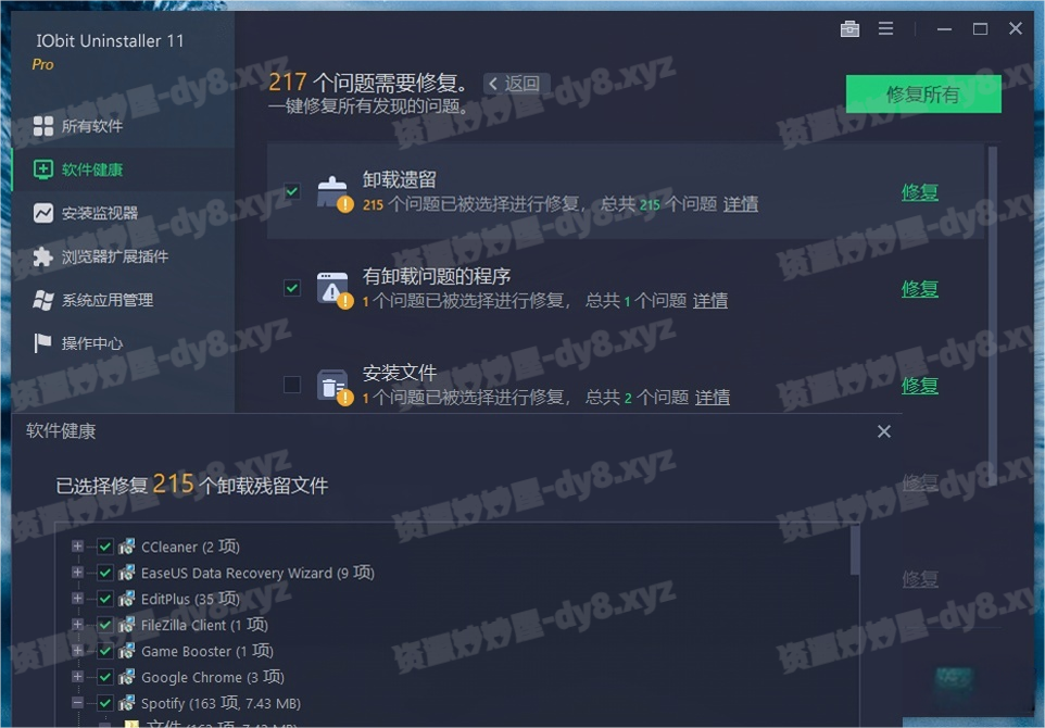 图片[2]-卸载工具 IObit Uninstaller PRO v14.1.0.2 免激活便携版-资源妙妙屋