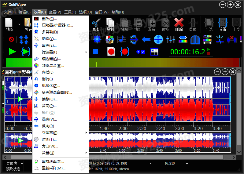 GoldWave v7.01 一款数字音乐编辑器的音频编辑软件，便携中文版-资源妙妙屋