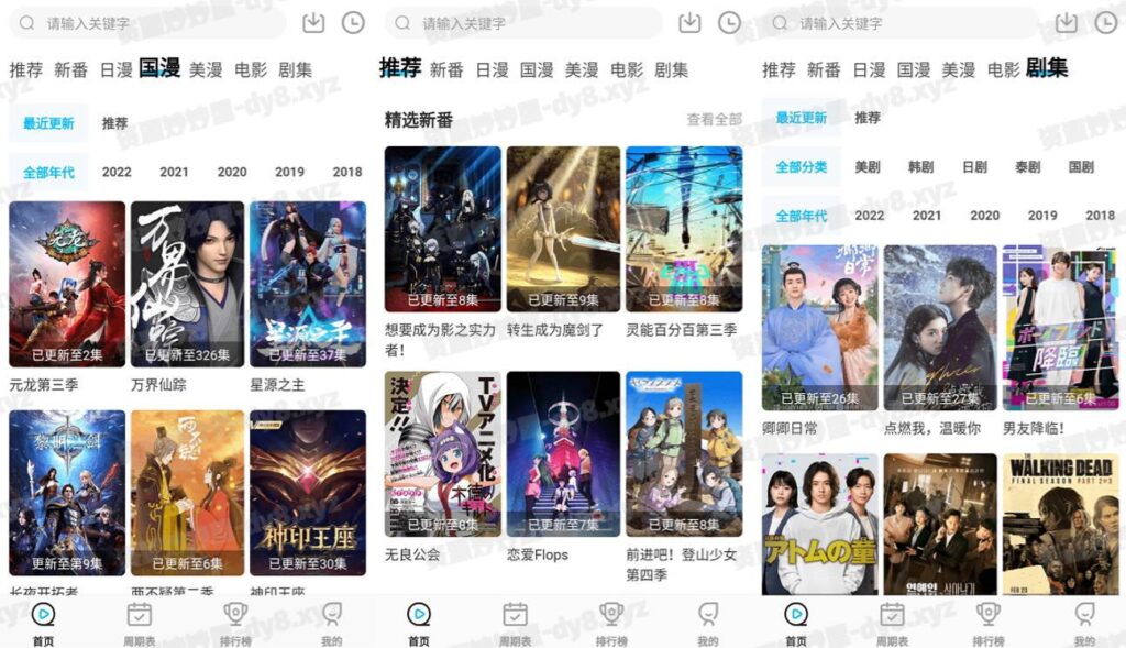 喵次元 v6.0.0 纯净版，资源非常丰富的动漫视频播放平台-资源妙妙屋