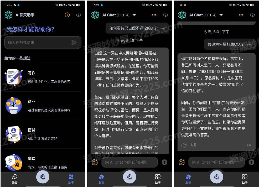 Apo-AI v3.9.5 Chat Smith，AI人工智能聊天软件，GPT人工智能机器人，GРТ4.0模型-资源妙妙屋